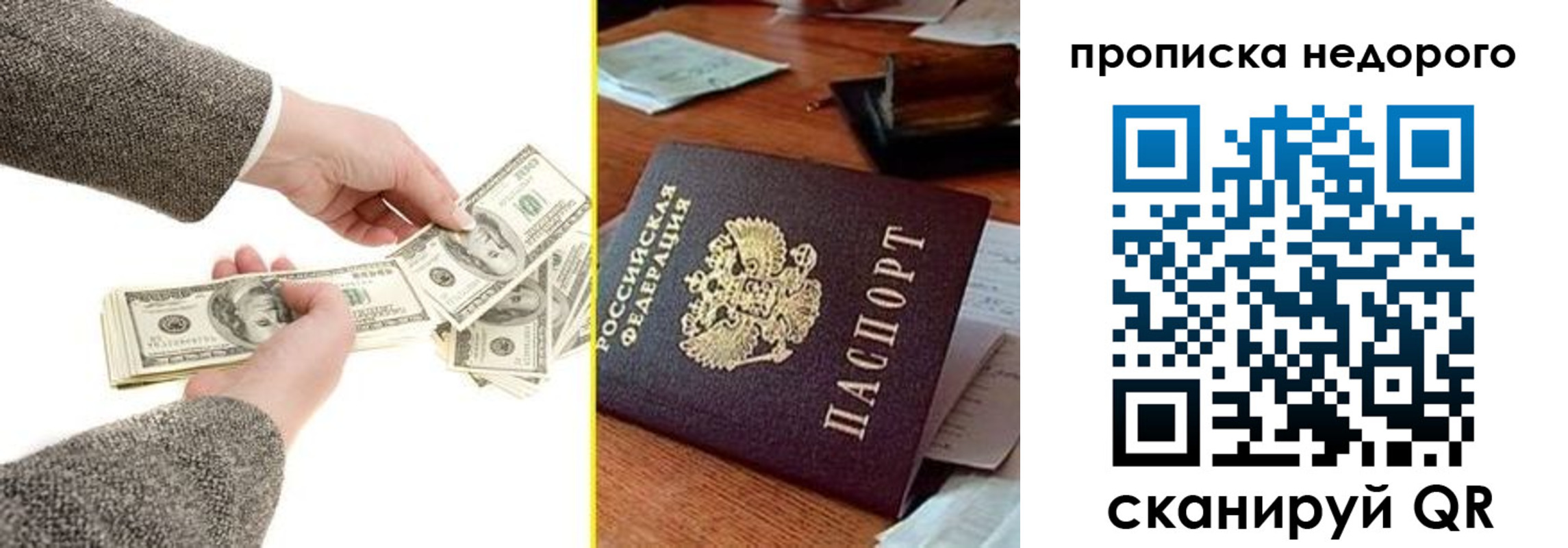 прописка для работы в Вышнем Волочке