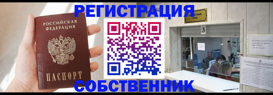 временная регистрация недорого в Вышнем Волочке