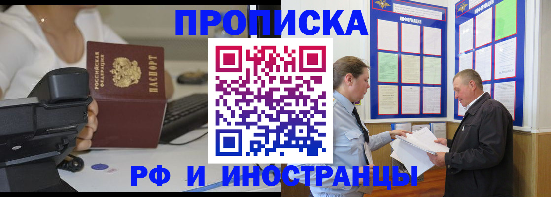 прописка для кредита в Вышнем Волочке