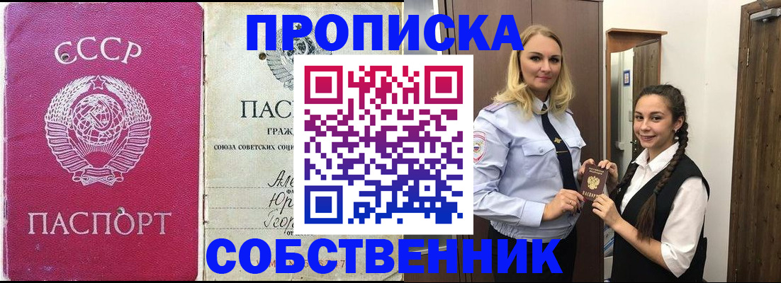 временная регистрация 2025 в Вышнем Волочке